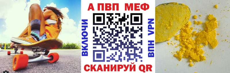 Купить закладку APVP МЕФ Шали