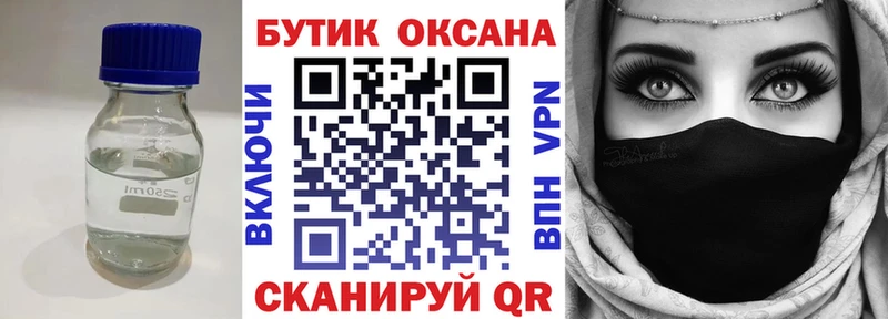 Бутират бутандиол  Купить где  Шали 