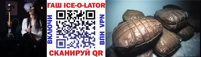 Купить закладки  Шали  ГАШИШ ice o lator 