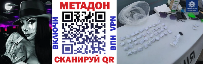 Метадон VHQ  Купить где  Шали 